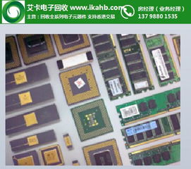 艾卡電子 專(zhuān)業(yè)的庫(kù)存IC回收廠家，單片機(jī)與電子元器件一站式回收服務(wù)